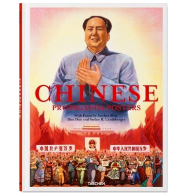 Chinese Propaganda Posters XL