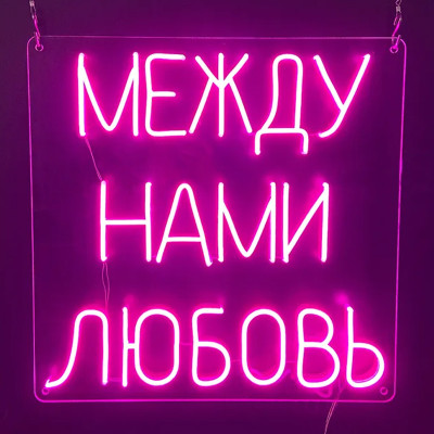 Неоновая настенная лампа Любовь Neon Wall Lamp