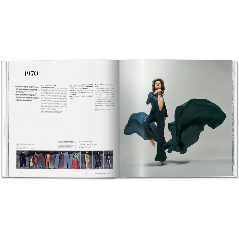 Альбом для дизайнеров Issey Miyake