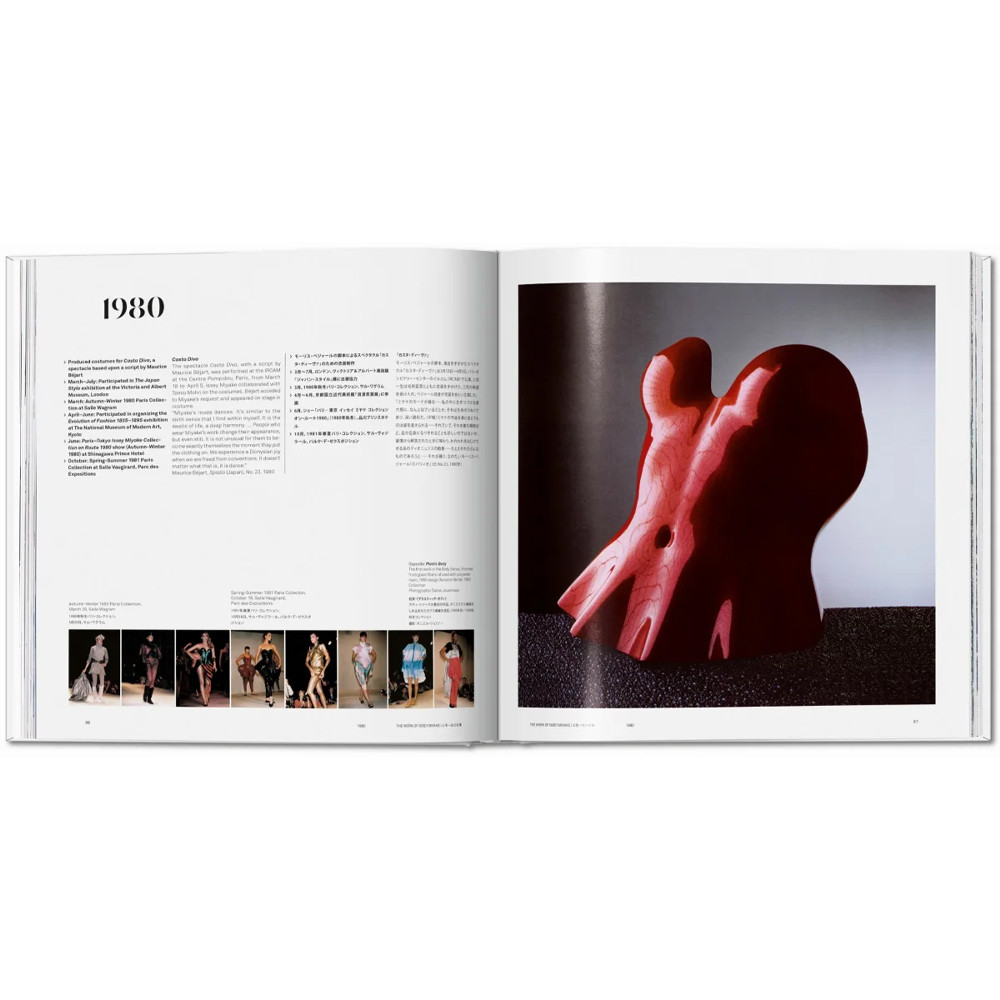 Альбом для дизайнеров Issey Miyake