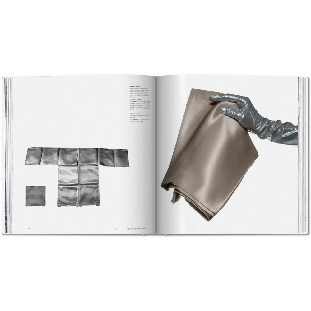Альбом для дизайнеров Issey Miyake