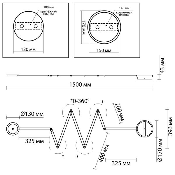 Бра Blitz Wall Light Black