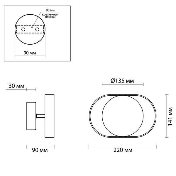 Бра Globo Ocular Sconce Oval White