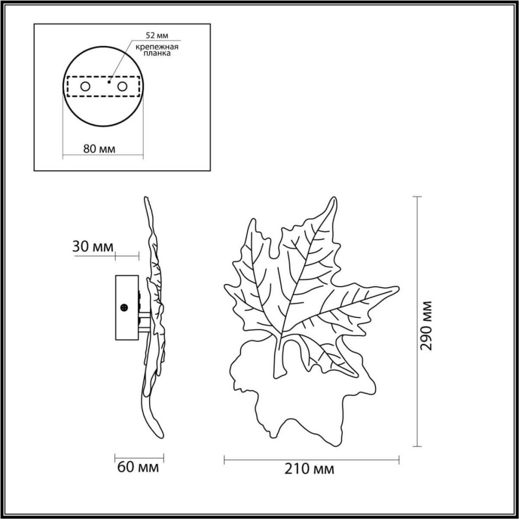 Бра Serip Voa FOLIO 29 cm