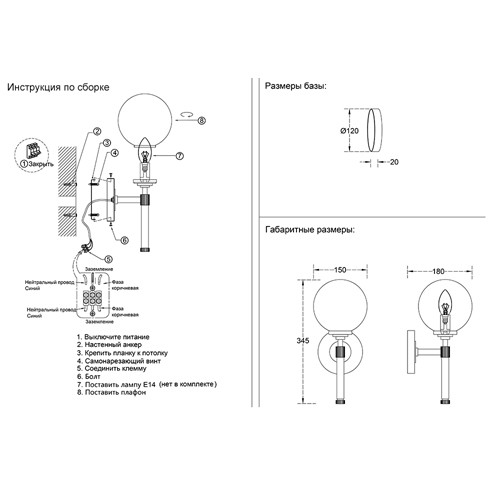 Бра с белым стеклянным плафоном в форме шара Cedar & Moss Light