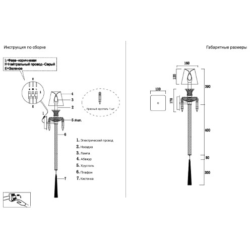 Бра с белым текстильным абажуром и хрустальными подвесками с декоративной кисточкой Lustre Reverie