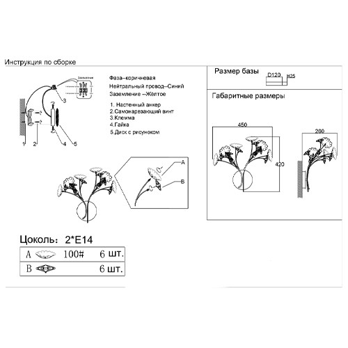 Бра с белыми лепестками из керамики и прозрачными хрустальными цветками Wintery flovers