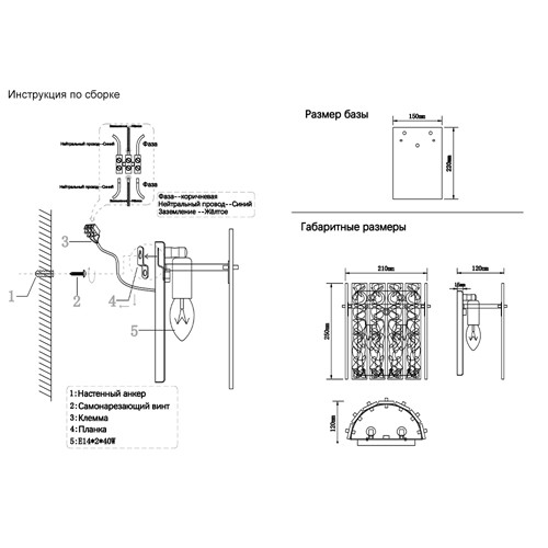 Бра с вертикальными рельефными стеклянными вставками Textured Glass