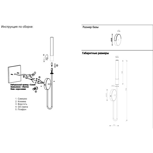 Бра с вытянутым рифленым стеклянным плафоном цилиндрической формы Trumpet tube
