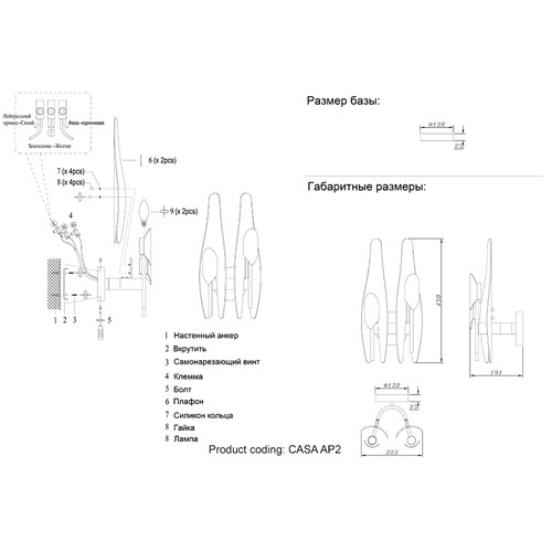 Бра с двумя плафонами дымчатого и янтарного цвета Vertical Glass