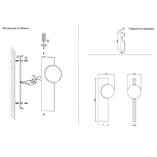 Бра с круглым зеркальным диском на прямоугольном соновании Reflection Circle Glow