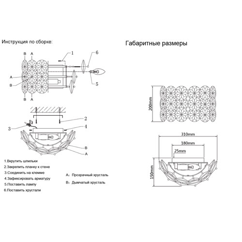Бра с круглыми хрустальным элементами на металлическом основании Solyria