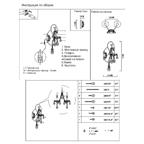 Бра с хрустальными подвесками и металлическим основанием в классическом стиле Rococo Iron & Crystal