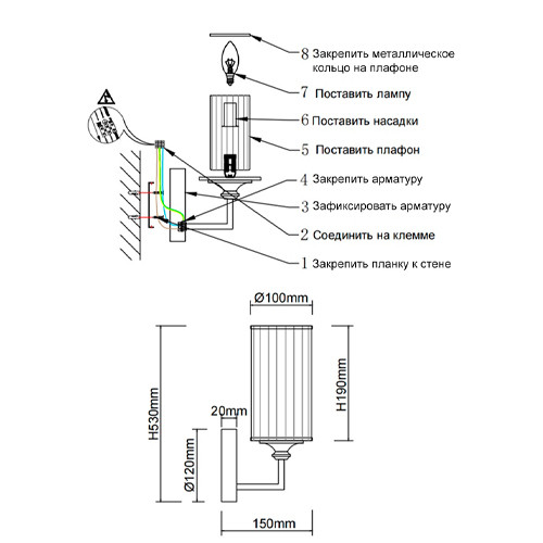 Бра с цилиндрическим рифленым стеклянным плафоном Jeanette