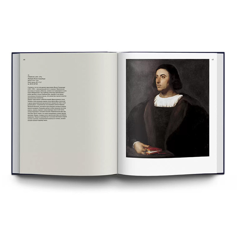 Великие музеи мира: Великобритания. Королевская коллекция