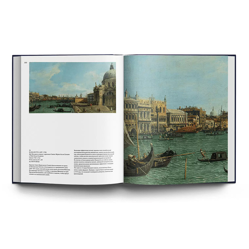 Великие музеи мира: Великобритания. Королевская коллекция