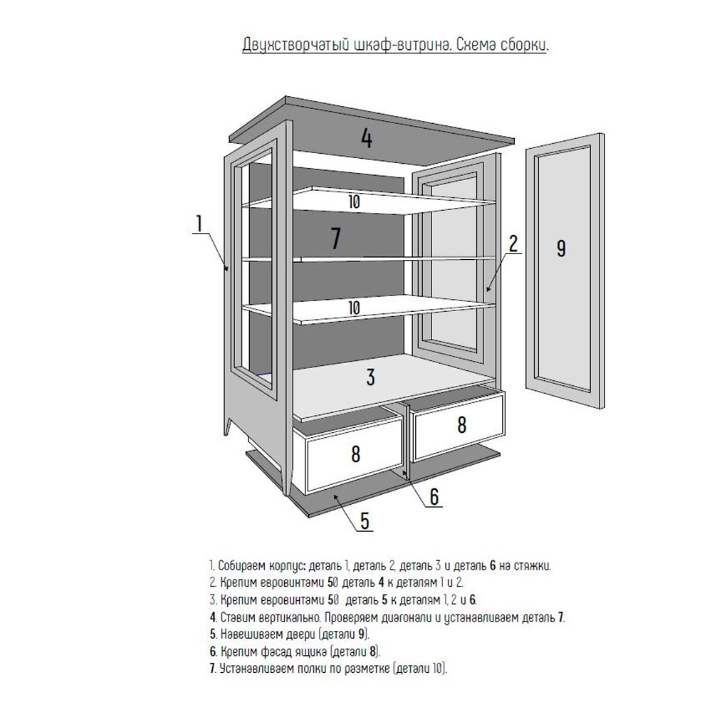 Витрина стеклянная из массива бука Tasteful Furniture
