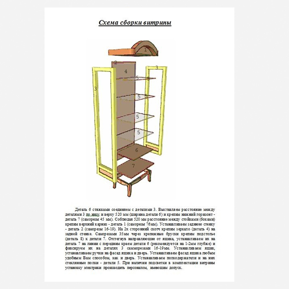 Витрина стеклянная из массива бука Tasteful Furniture