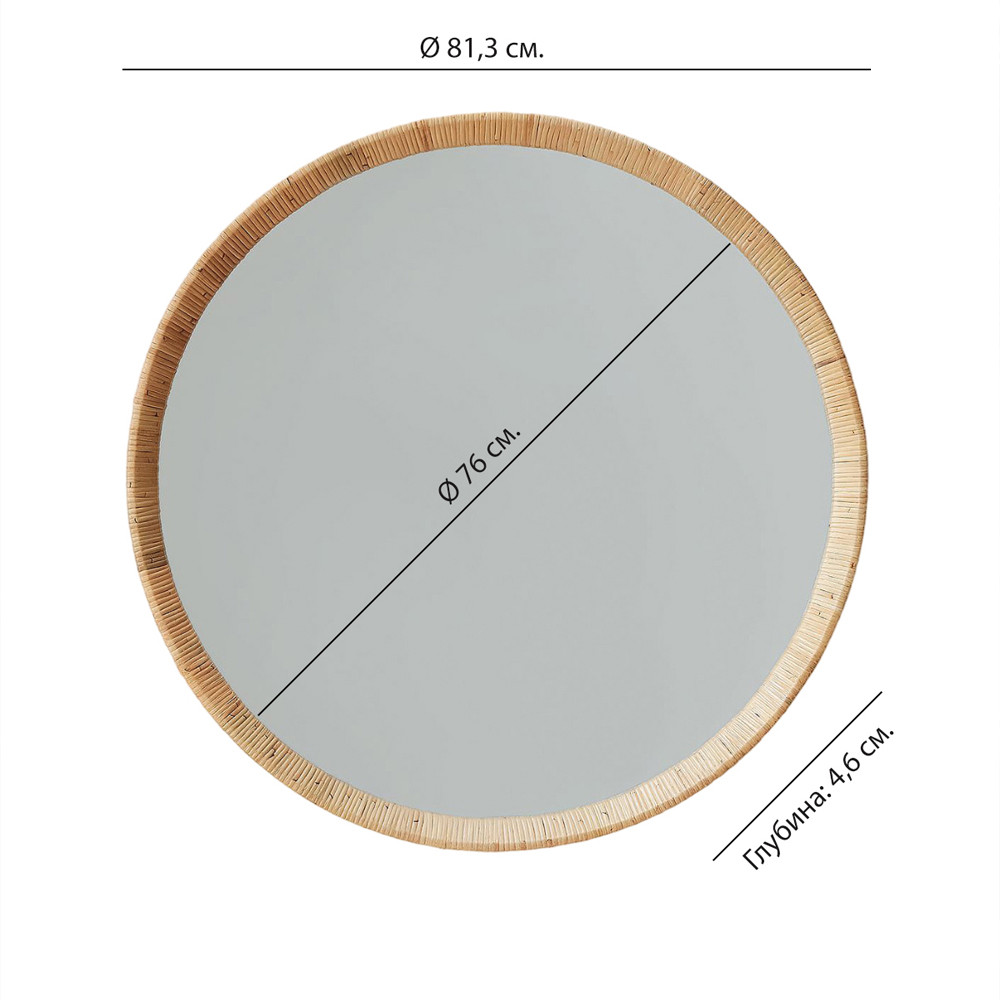 Зеркало круглое в раме из ротанга Wickerwork