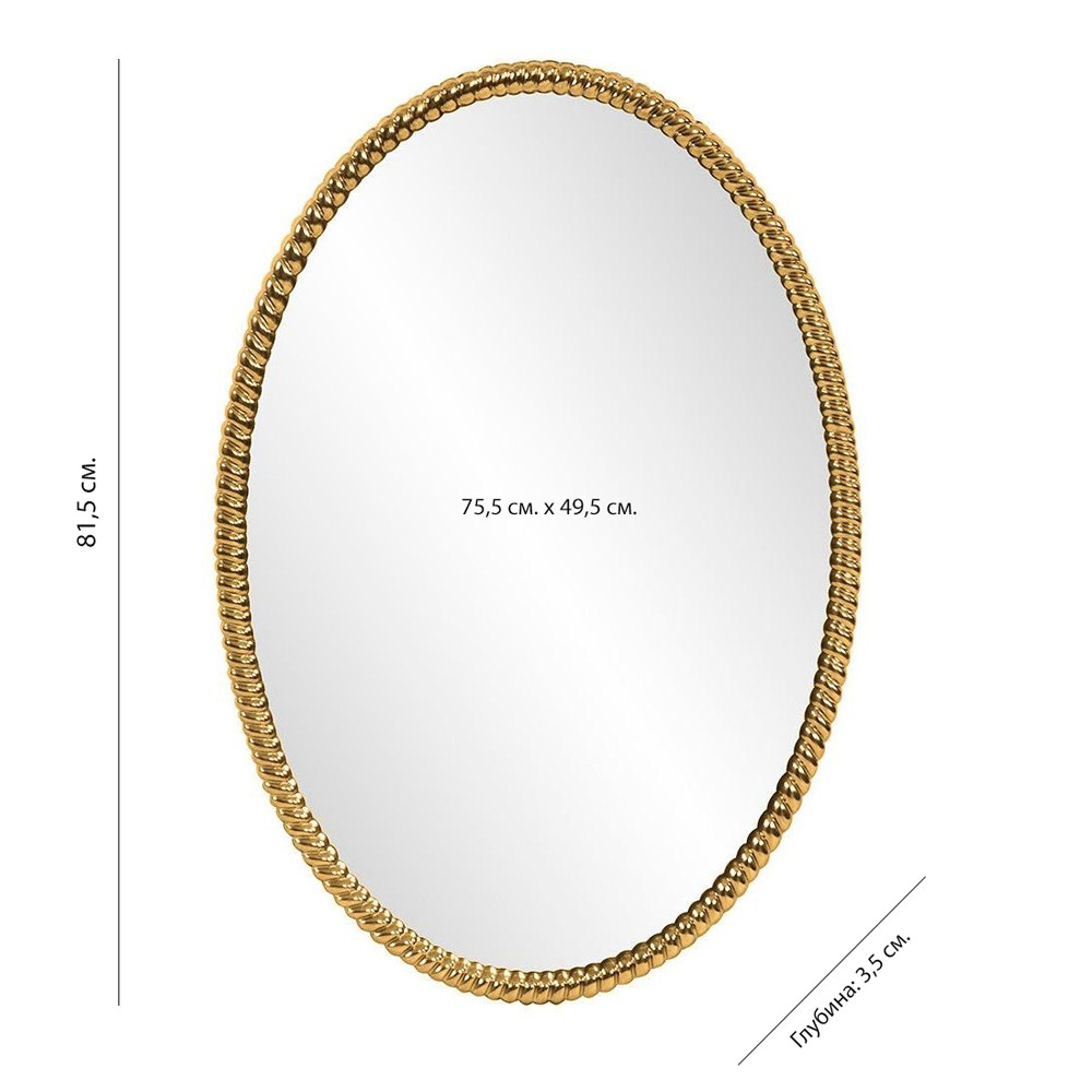 Зеркало овальное в веревочной раме Rope Mirror