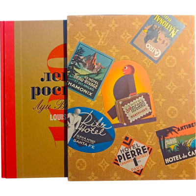 Книга 100 легенд роскоши: Louis Vuitton Пюжале-Плаа Эрик, Леонфорт Пьер