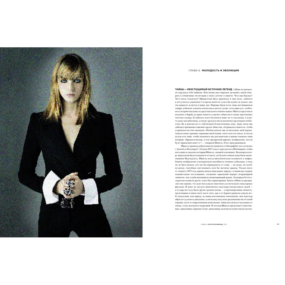 Книга Chanel Энциклопедия стиля Готье Жером