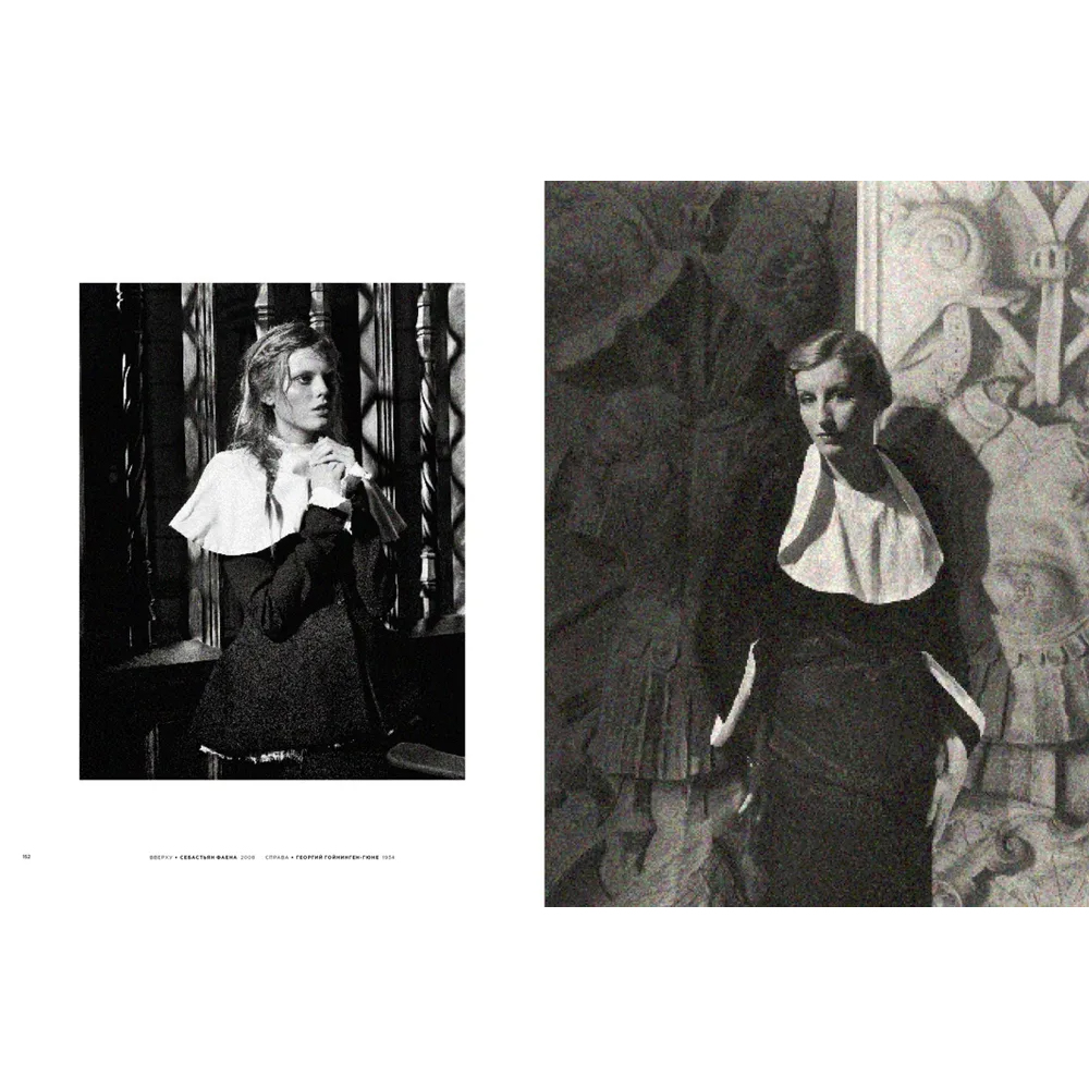 Книга Chanel Энциклопедия стиля Готье Жером