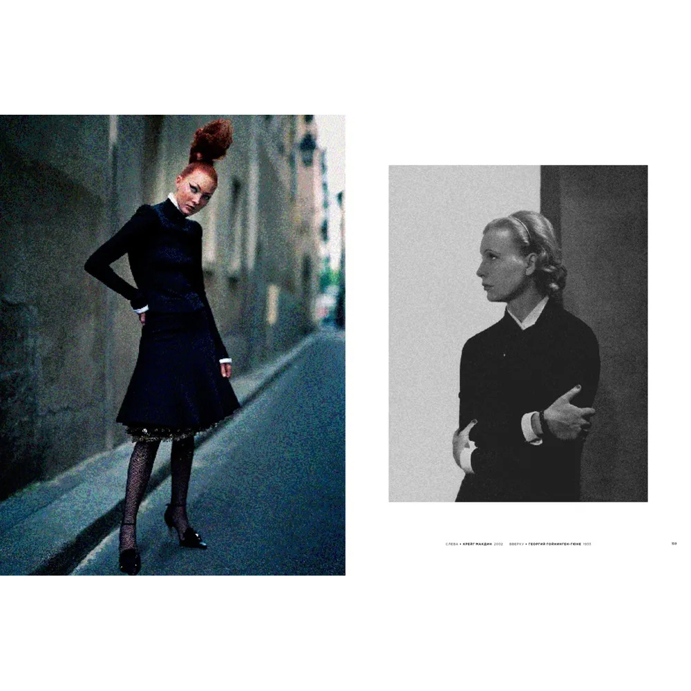 Книга Chanel Энциклопедия стиля Готье Жером