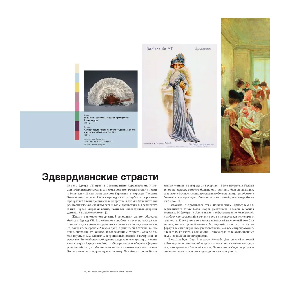 Книга для дизайнеров XX век в цвете История пантона