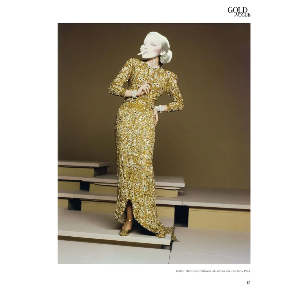 Коллекционная книга Gold in Vogue