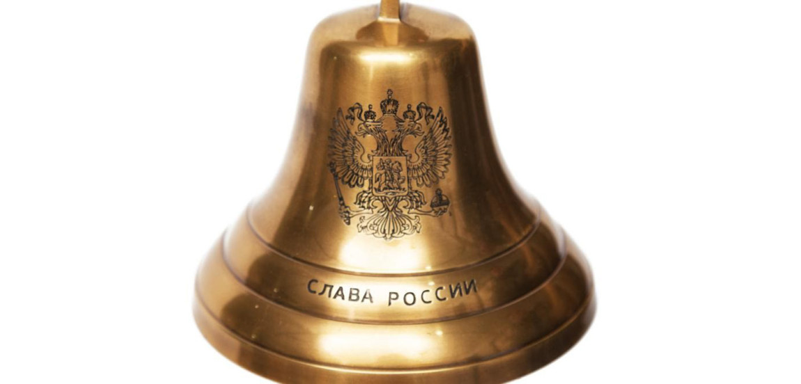 Колокол-Рында Brass Bell with the Emblem of Russia