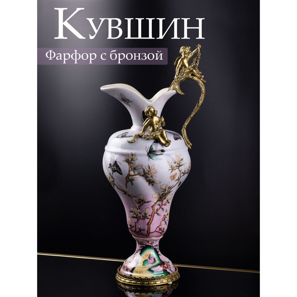 Кувшин Ingaret