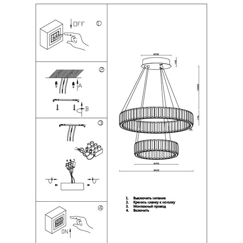 Люстра подвесная с двумя кольцами хрустальная Ring Horizontal