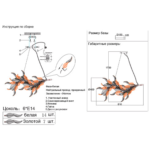 Люстра подвесная с декоративными белыми и золотыми листьями на текстурном основании Wintery flovers