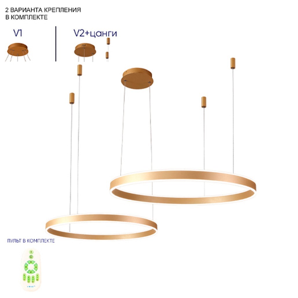 Люстра подвесная светодиодная с двумя золотистыми кольцами Диаметр 80 см Ring Horizontal