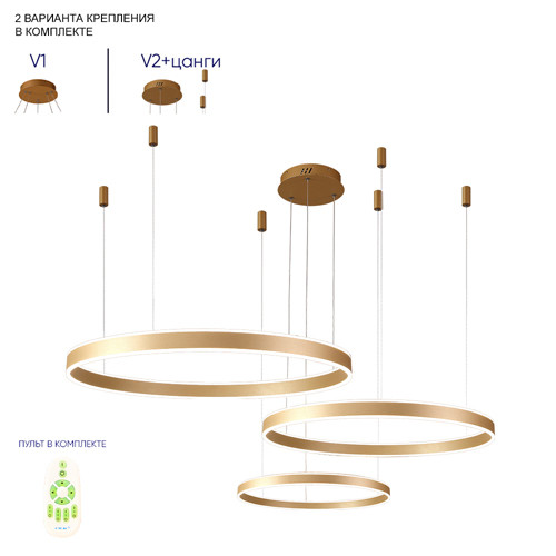 Люстра подвесная светодиодная с тремя золотистыми кольцами Ring Horizontal