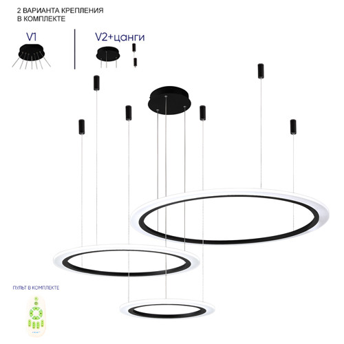 Люстра подвесная светодиодная с тремя черными кольцами и пультом управления Ring Horizontal