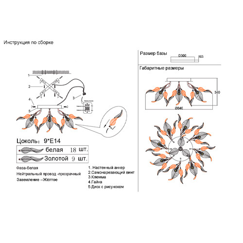 Люстра потолочная с декоративными белыми и золотистыми листьями Wintery flovers