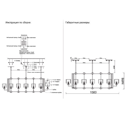 Люстра прямоугольной формы с 12-ю цилиндрическими плафонами из стекла Laurent