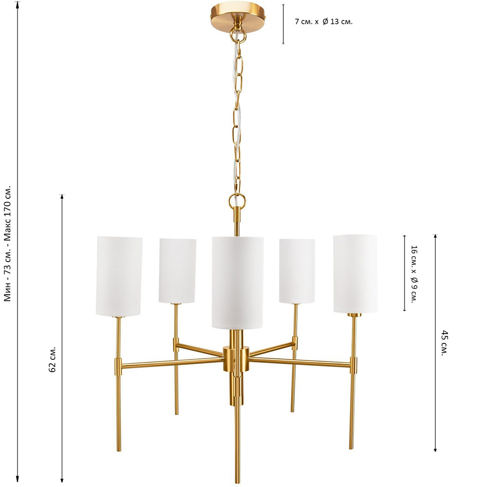 Люстра с белыми плафонами в форме цилиндра и металлическим основанием Nicoleta