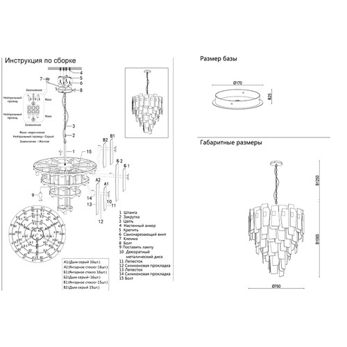 Люстра с многослойными стеклянными панелями янтарного и дымчатого цвета Textured Glass Chandelier
