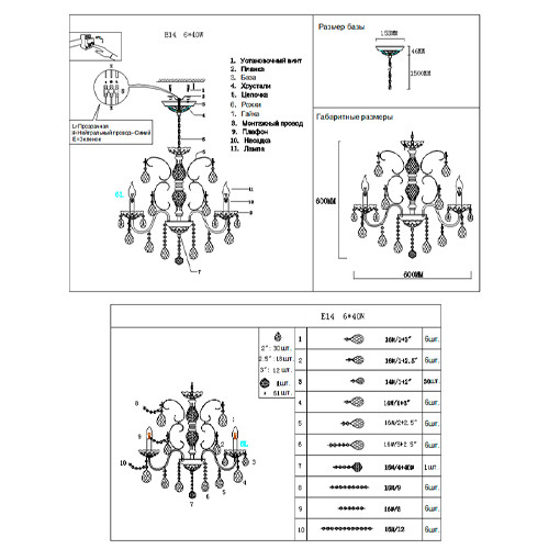 Люстра с хрустальными подвесками и цепочками в классичексом стиле Диаметр 60 см
