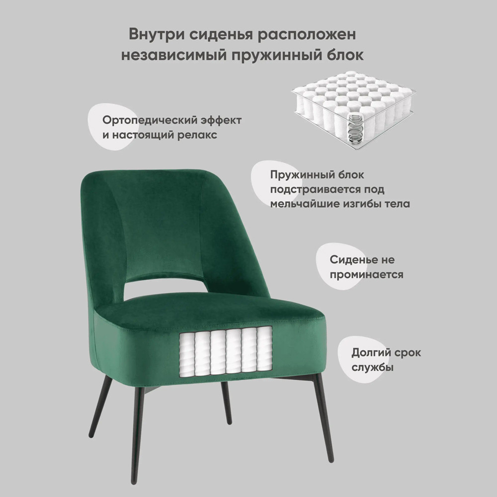 Мягкое кресло в зеленом велюре ALBA