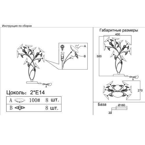 Настольная лампа с изогнутыми золотыми ветвями и белыми лепестками Wintery flovers