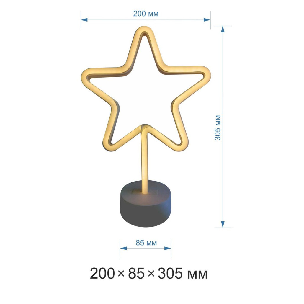Неоновая настольная лампа Night Star