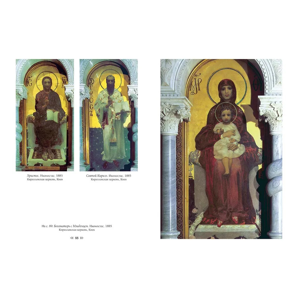 Подарочная книга Альбом Михаил Врубель