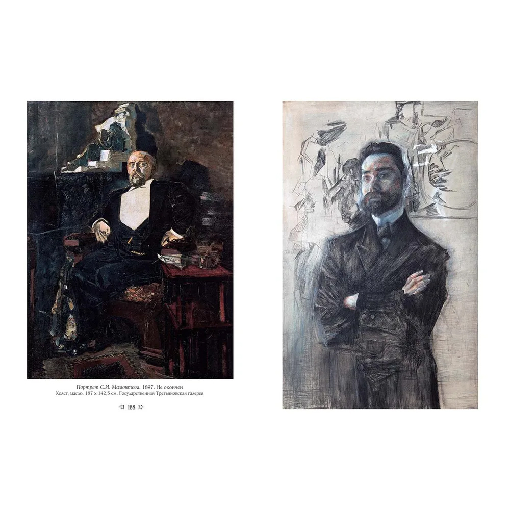 Подарочная книга Альбом Михаил Врубель