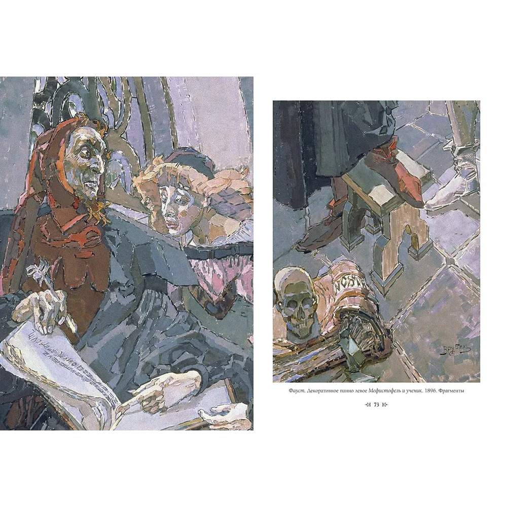 Подарочная книга Альбом Михаил Врубель