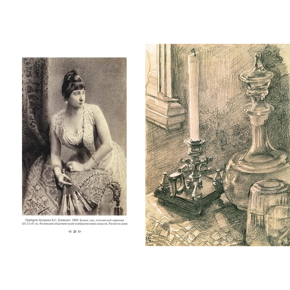 Подарочная книга Альбом Михаил Врубель