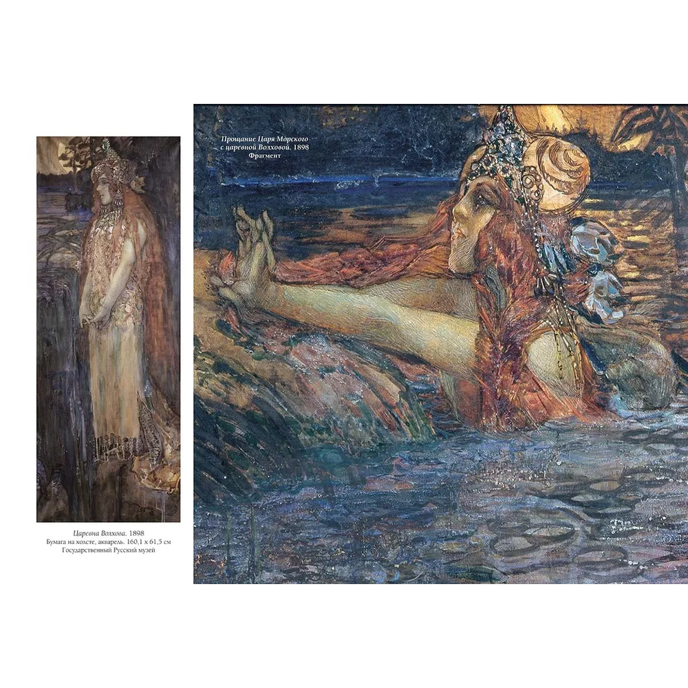 Подарочная книга Альбом Михаил Врубель